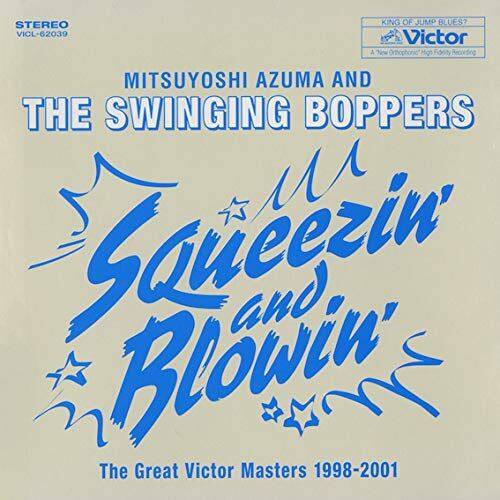 

Squeezin' & Blowin' [LP] - VINYL