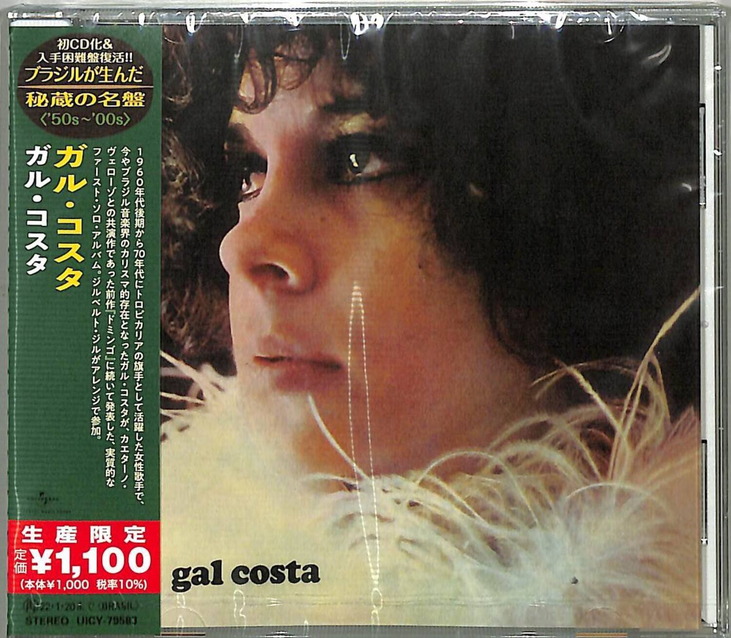 UMG Gal Costa Gal Costa Gal Costa (Japanese Reissue