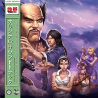 Tekken 2 [Original Game Soundtrack] [LP] - VINYL - Front_Standard