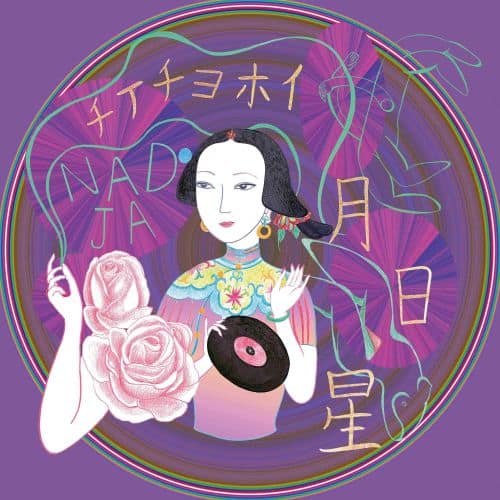 

Tsukihoshihi [LP] - VINYL