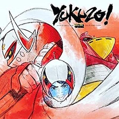 Yukuzo: A TV BGM Collection Music [LP] - VINYL