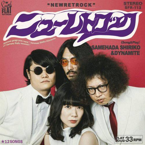 

Newretrock [LP] - VINYL