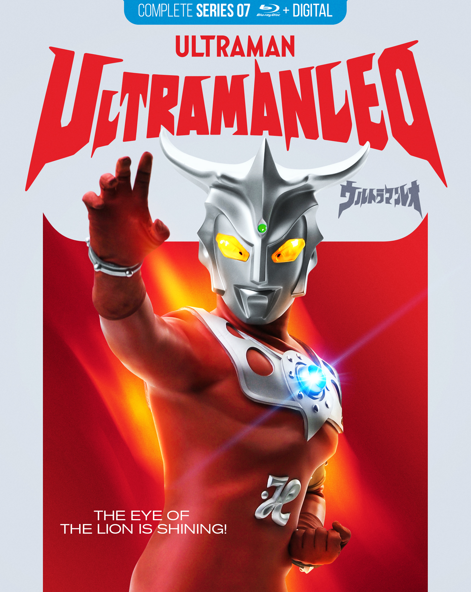 Best Buy: Ultraman: Ultraman Leo The Complete Series Seven [Blu-ray]