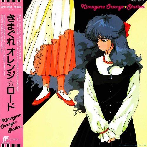 

Kimagurer Orange Station [LP] - VINYL