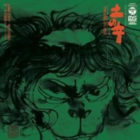 Tsuchi No Ne [LP] - VINYL - Front_Standard
