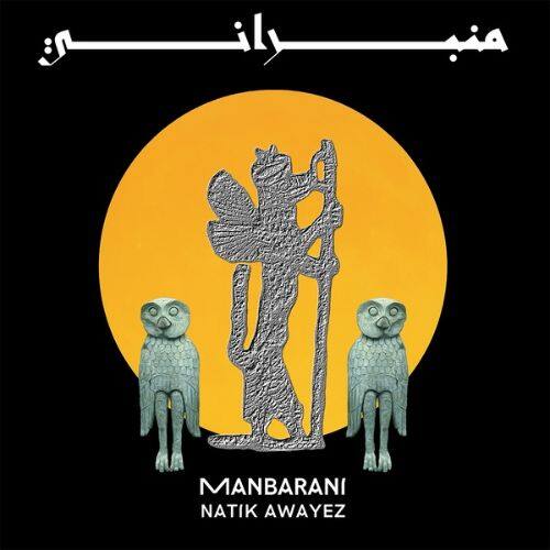 

Manbarani [LP] - VINYL
