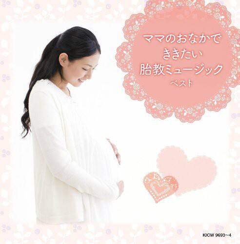 KICW 9693-4

ママのおなかで
きみたい
胎教ミュージック
ベスト