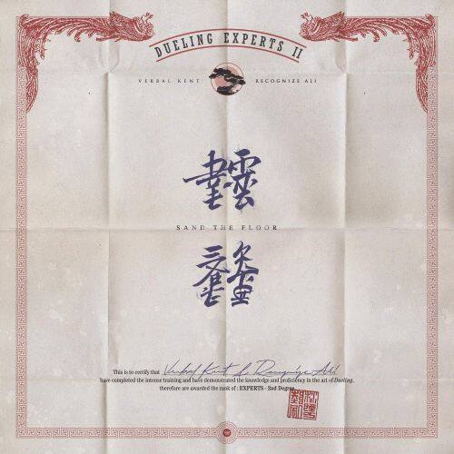 Front. De2: Sand the Floor [LP].