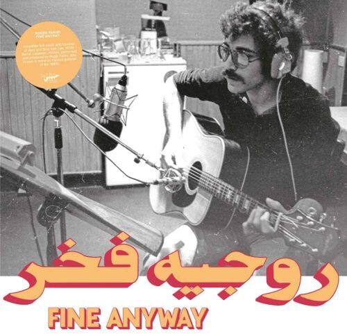 

Fine Anyway [LP] - VINYL