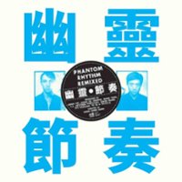 Phantom Rhythm Remixed [LP] - VINYL - Front_Original
