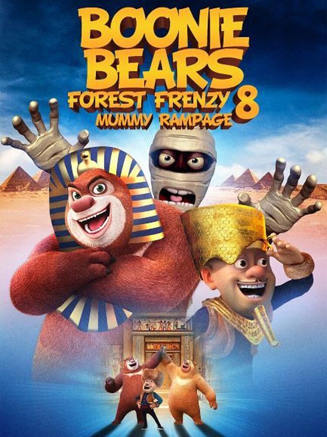 Boonie Bears: Forest Frenzy 8 - Mummy Rampage [DVD]