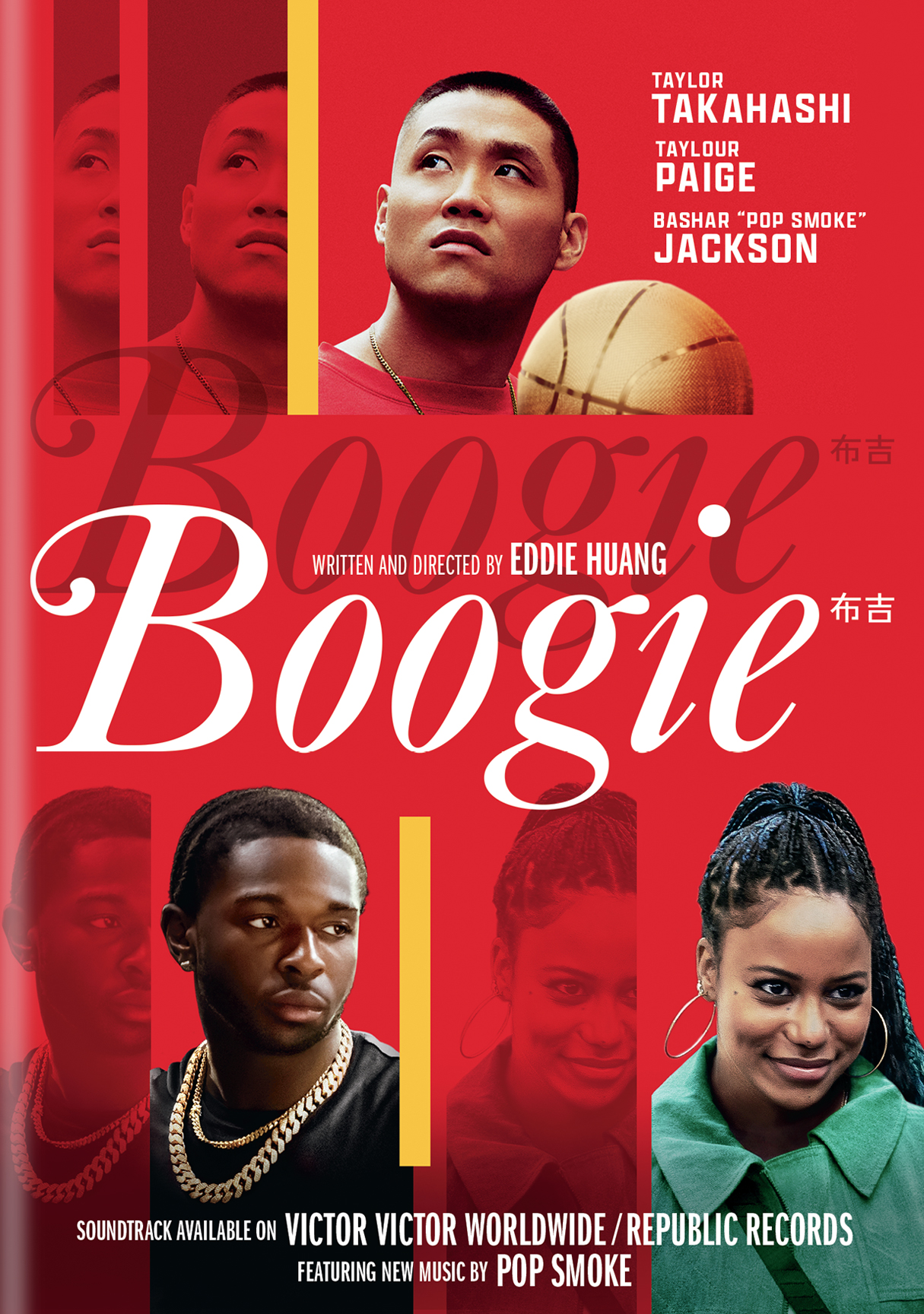 Boogie [DVD] [2021]