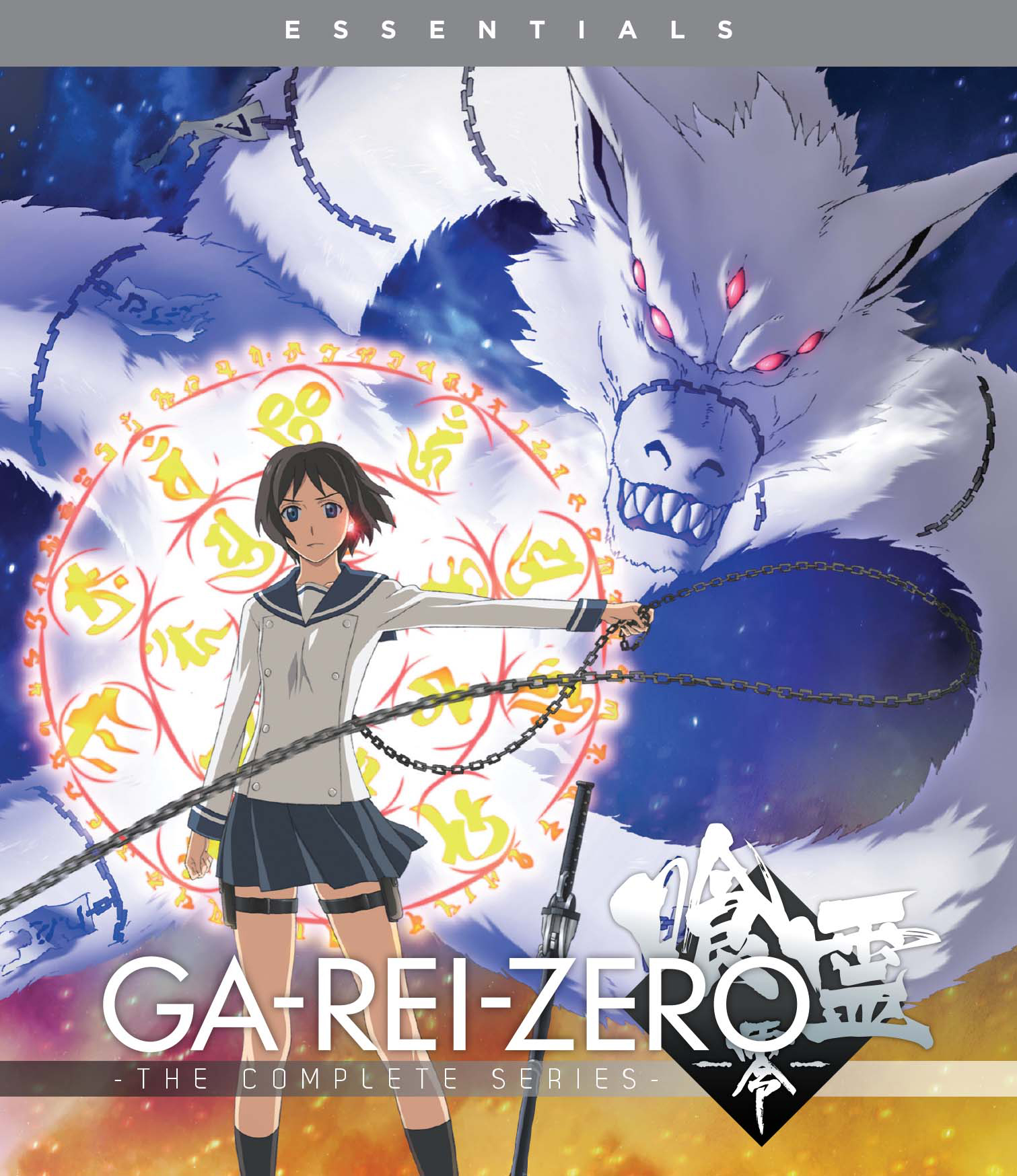 Ga Rei Zero The Complete Series Blu Ray 2 Discs Best Buy