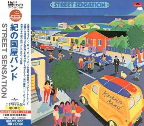 

Street Sensation [LP] - VINYL