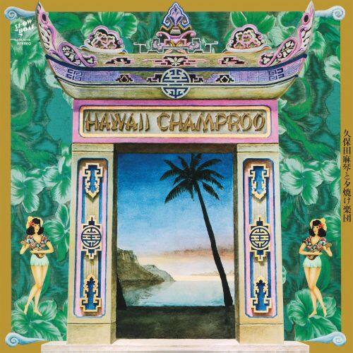 

Hawaii Champroo [LP] - VINYL