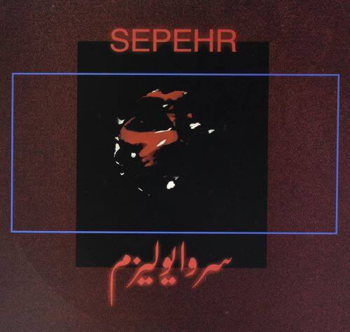 Survivalism [LP] - VINYL