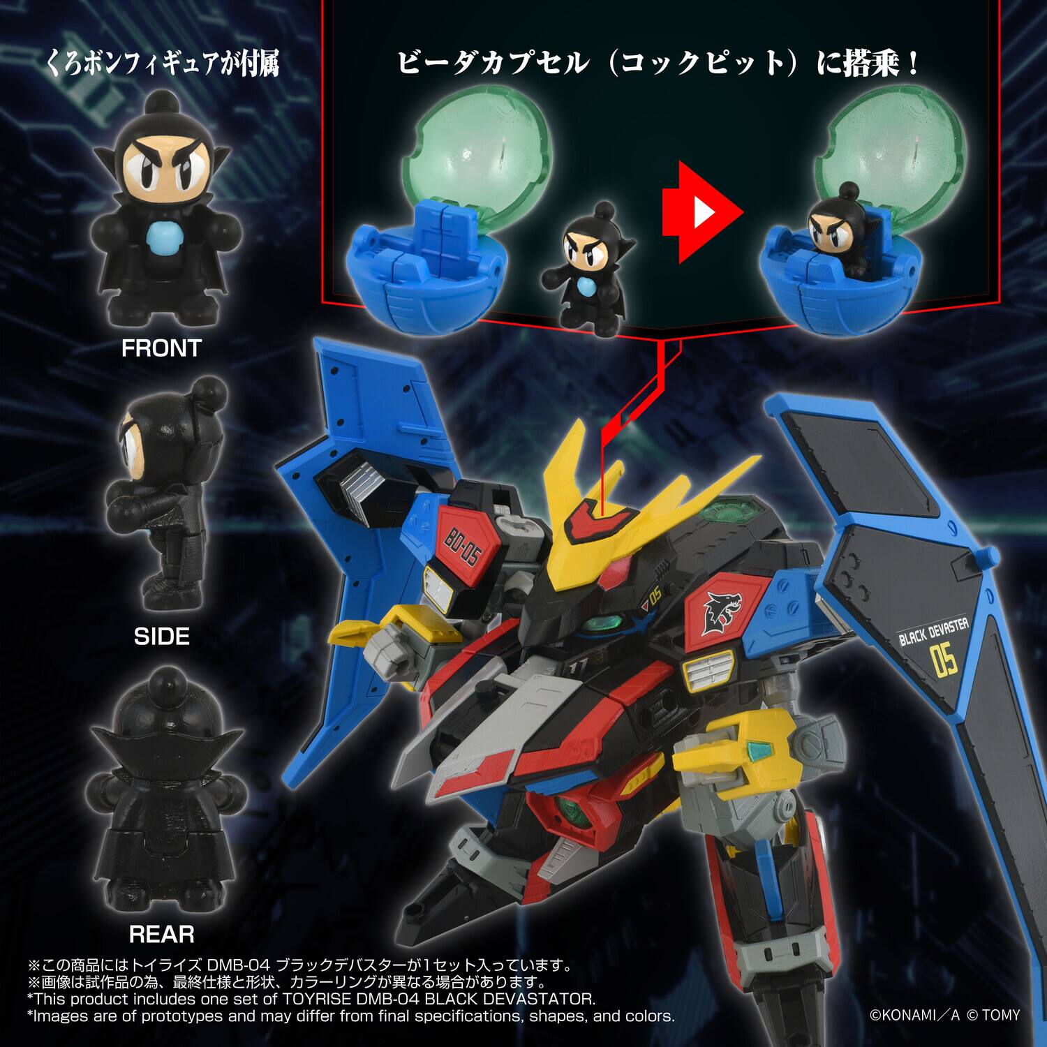 FRONT  
SIDE  
80-05  
20  
BLACK DEVASTATOR 05  
REAR DMB-04 1  
*This product includes one set of TOYRISE DMB-04 BLACK DEVASTATOR.  
*Images are of prototypes and may differ from final specifications, shapes, and colors.  
©KONAMI/A ©TOMY