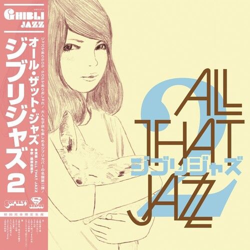 

Ghibli Jazz 2 [LP] - VINYL