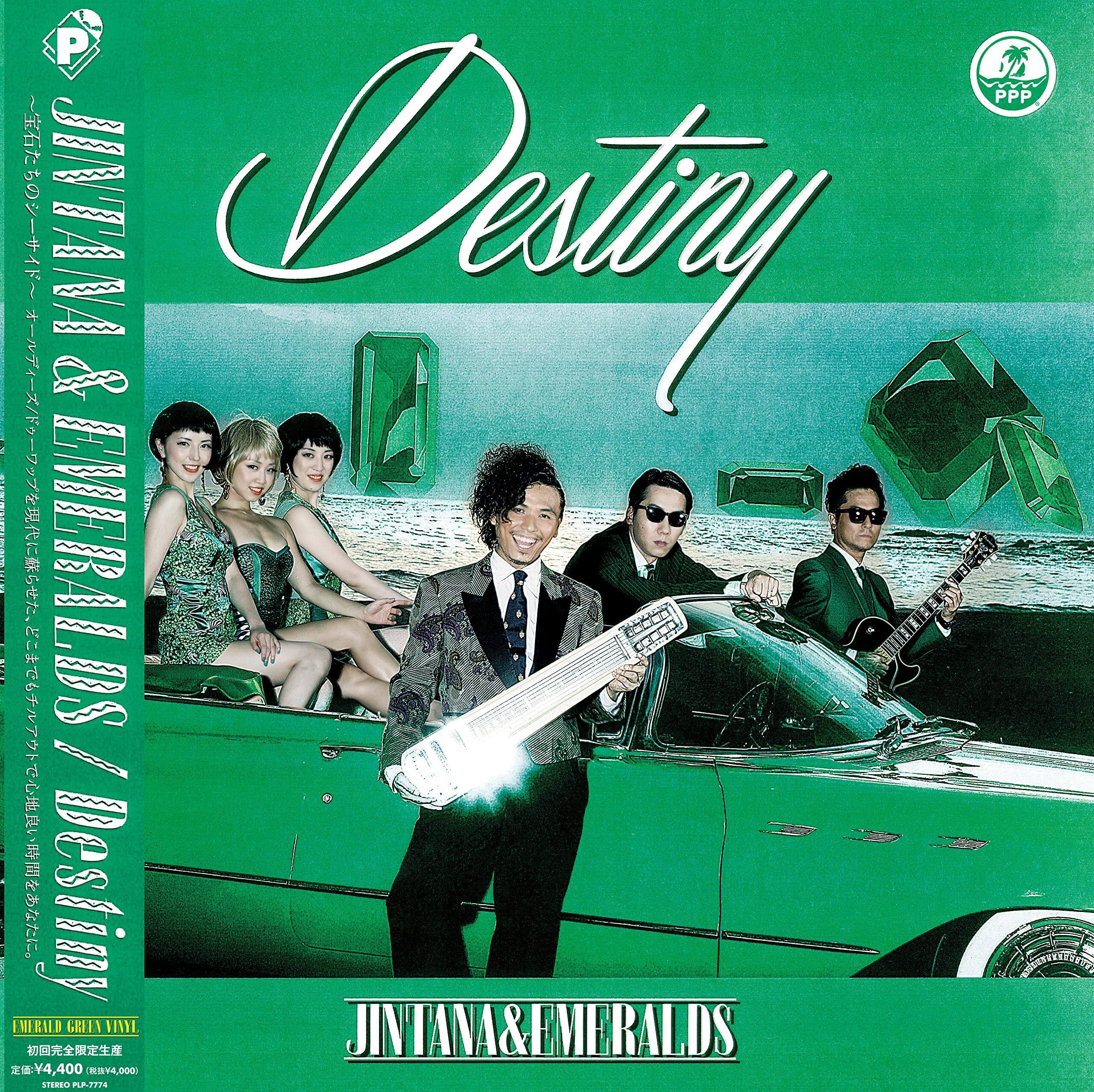

Destiny [LP] - VINYL