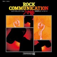 Rock Communication Yagibushi [LP] - VINYL - Front_Zoom