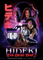 Evil Dead Trap 2: Hideki [1991] - Front_Zoom