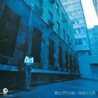 Ameagari No Machi [LP] - VINYL - Front_Zoom