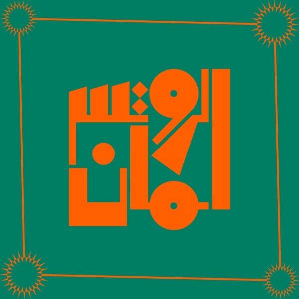 42797760 Essentials 1996-1998 [LP] - VINYL sku 42797760