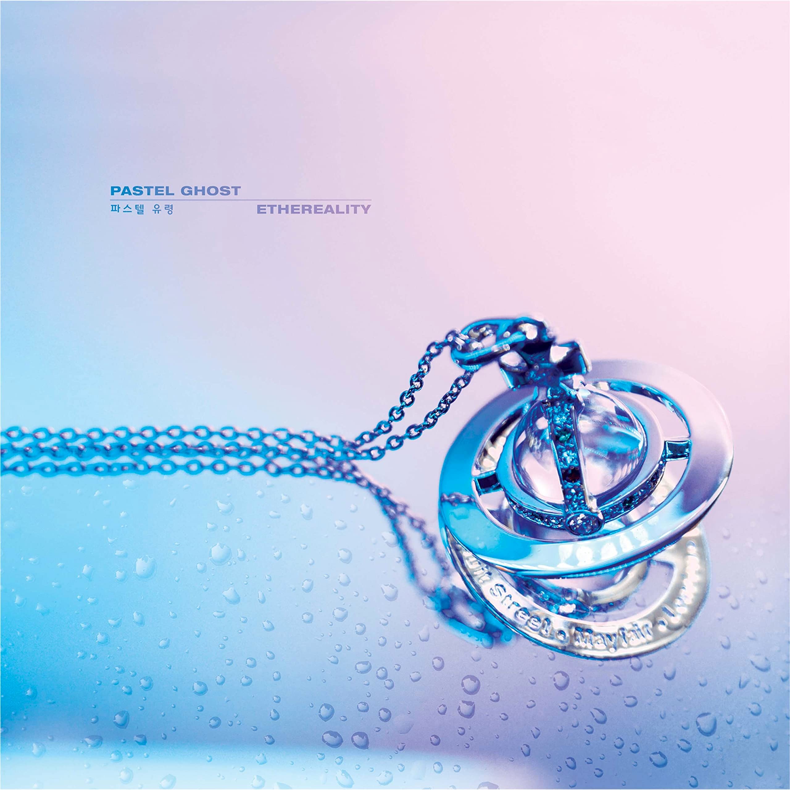 

Ethereality [LP] - VINYL