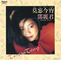 Mou Wang Koyoi [LP] - VINYL - Front_Zoom