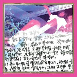 Koreatown Oddity - Isthisforreal - VINYL LP