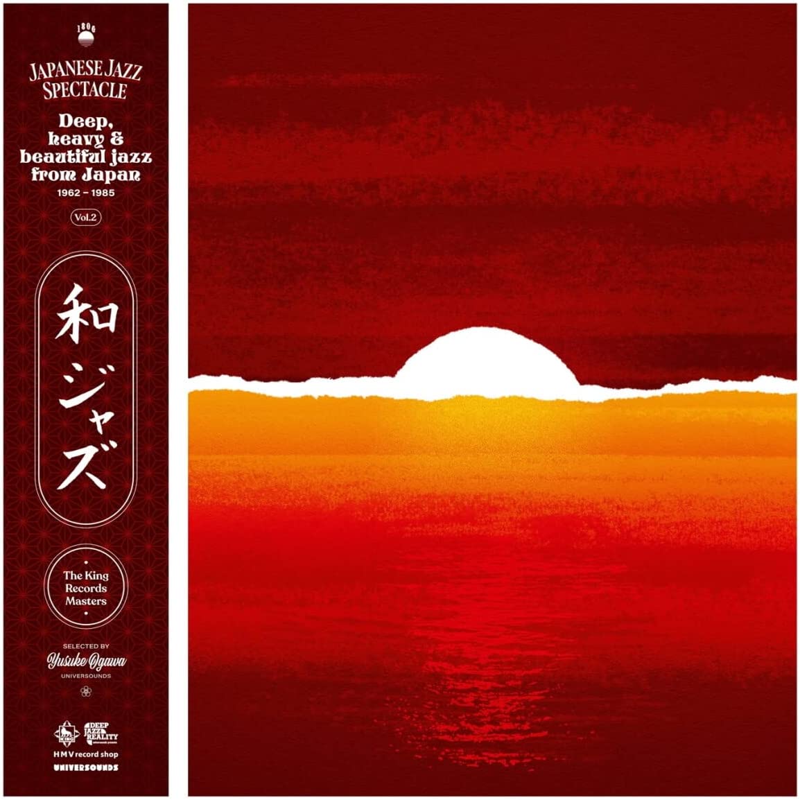 

WaJazz: Japanese Jazz Spectacle, Vol. 2: Deep, Heavy and Beautiful Jazz from Japan 1962-1985 [LP] [LP] - VINYL