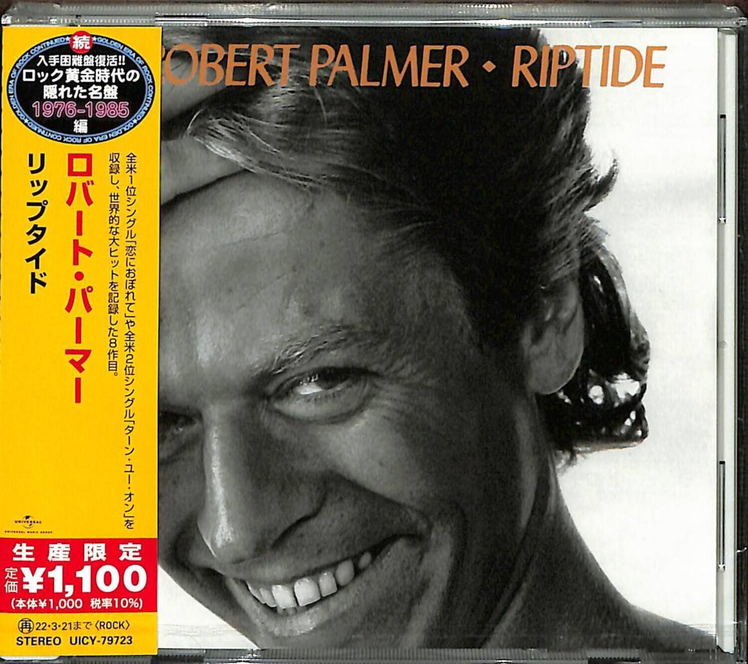 Sure, here is the corrected and grouped text from the image:

---

**Robert Palmer - Riptide**

**1976-1985**

**リップ・パット・パット・パット・パット・パット・パット・パット・パット・パット・パット・パット・パット・パット・パット・パット・パット・パット・パット・パット・パット・パット・パット・パット・パット・パット・パット・パット・パット・パット・パット・パット・パット・パット・パット・パット・パット・パット・パット・パット・パット・パット・パット・パット・パット・パット・パット・パット・パット・パット・パット・パット・パット・パット・パット・パット・パット・パット・パット・パット・パット・パット・パット・パット・パット・パット・パット・パット・パット・パット・パット・パット・パット・パット・