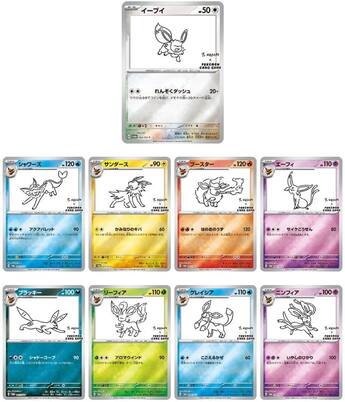 Pokémon Pokemon TCG: Yu Nagaba x Pokemon Eevee's Special Promo Pokémon Pokemon TCG: Yu Nagaba x Pokemon Eevee's Special Promo
