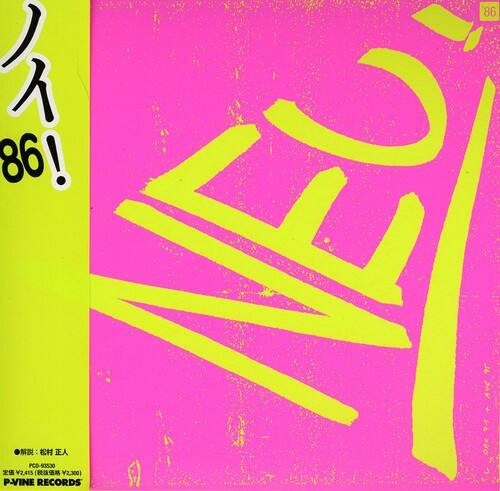 Neu! - Neu! 86   - COMPACT DISCS [CD] price history on PriceWatchPro