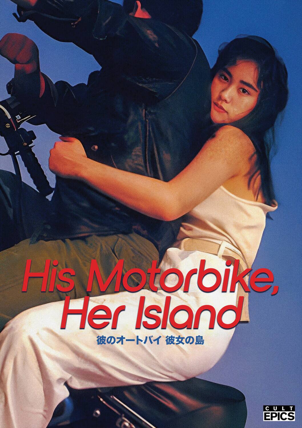 His Motorbike, Her Island - DVD
