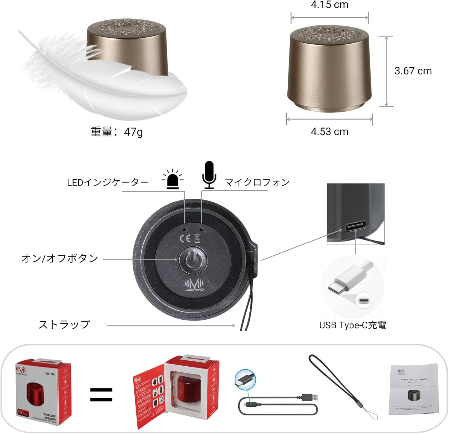 4.15 cm  
3.67 cm  
4.53 cm  
重量：47g  
LEDインジケーター  
マイクロフォン  
オン/オフボタン  
ストラップ  
USB Type-C充電  
CE  
HOMYOGI