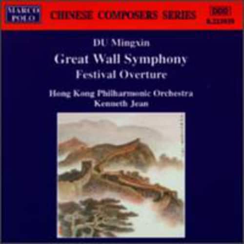 Kenneth Jean - Great Wall Symphony   - COMPACT DISCS [CD] price history on PriceWatchPro