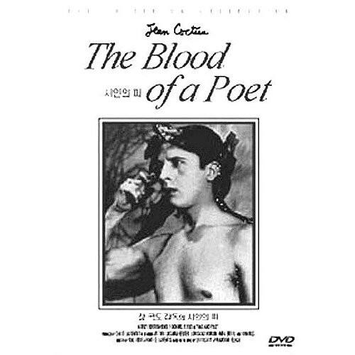 The Blood of a Poet   - DVD price history on PriceWatchPro