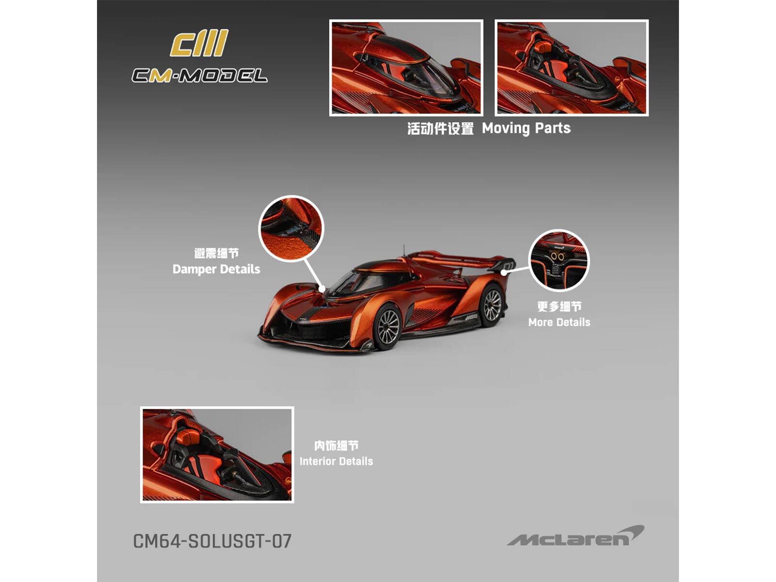 CIII  
CM-MODEL  

Moving Parts  
Damper Details  
More Details  
Interior Details  

CM64-SOLUSGT-07  

McLaren