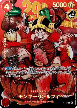 Bandai - One Piece 29th Anniversary Promo Card Monkey.D.Luffy P-159 (Japanese)