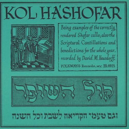 David Hausdorff - Kol Ha'shofar (Call of the Shofar)   - COMPACT DISCS [CD] price history on PriceWatchPro