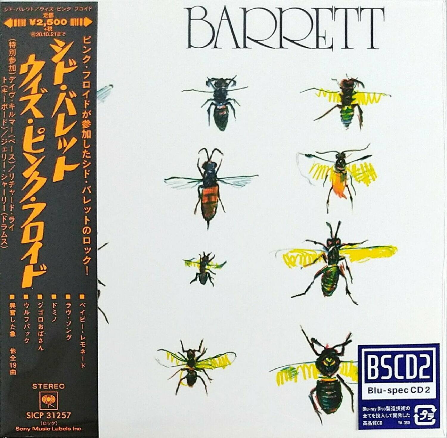 Syd Barrett - Barrett (Blu-Spec CD2) (Paper Sleeve)   - COMPACT DISCS