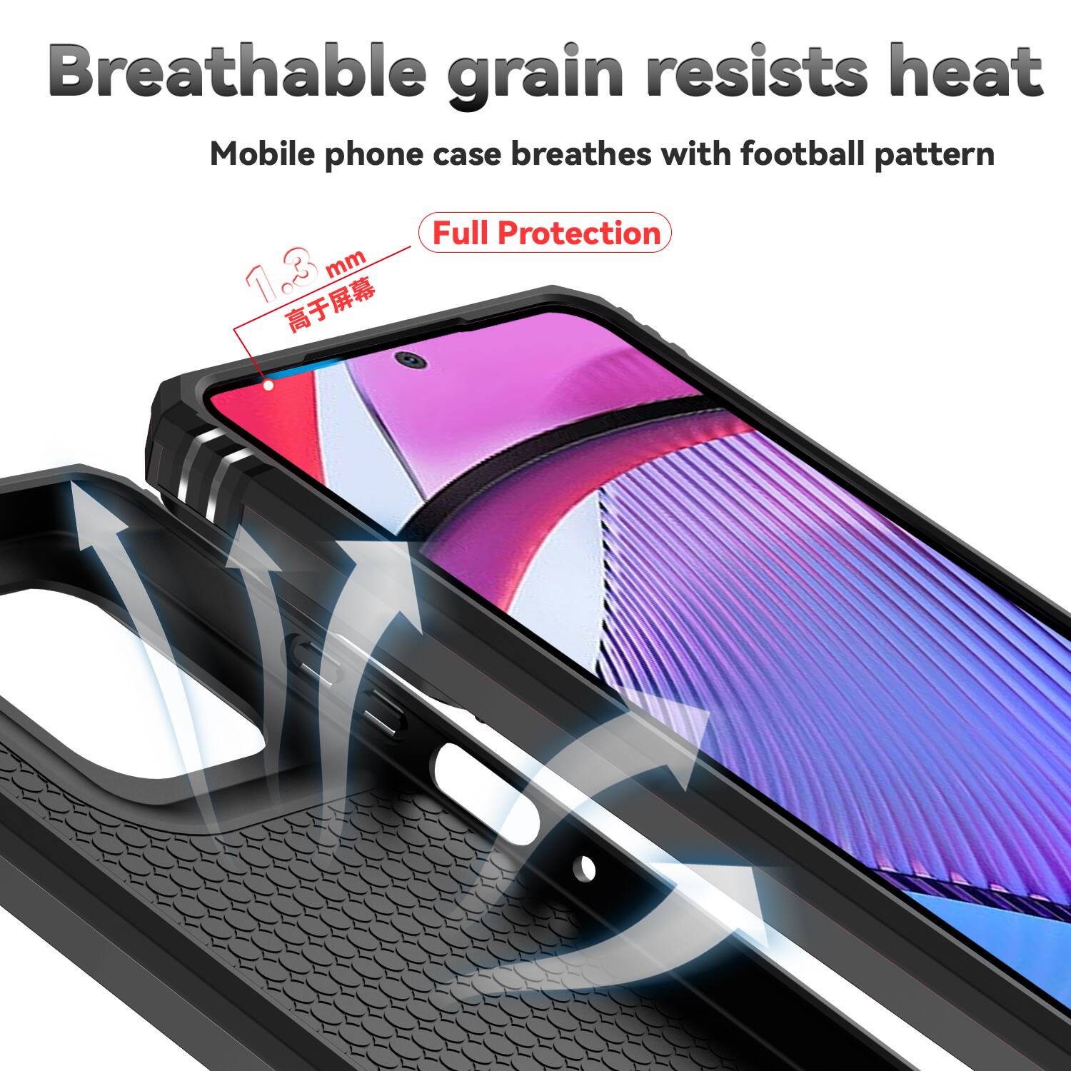 Breathable grain resists heat  
Mobile phone case breathes with football pattern  
1.3 mm  
Full Protection