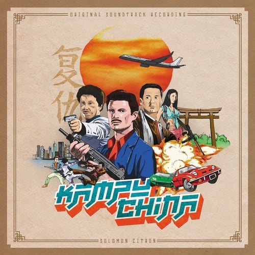 Kampu-China [Original Soundtrack] [LP] [VINYL]