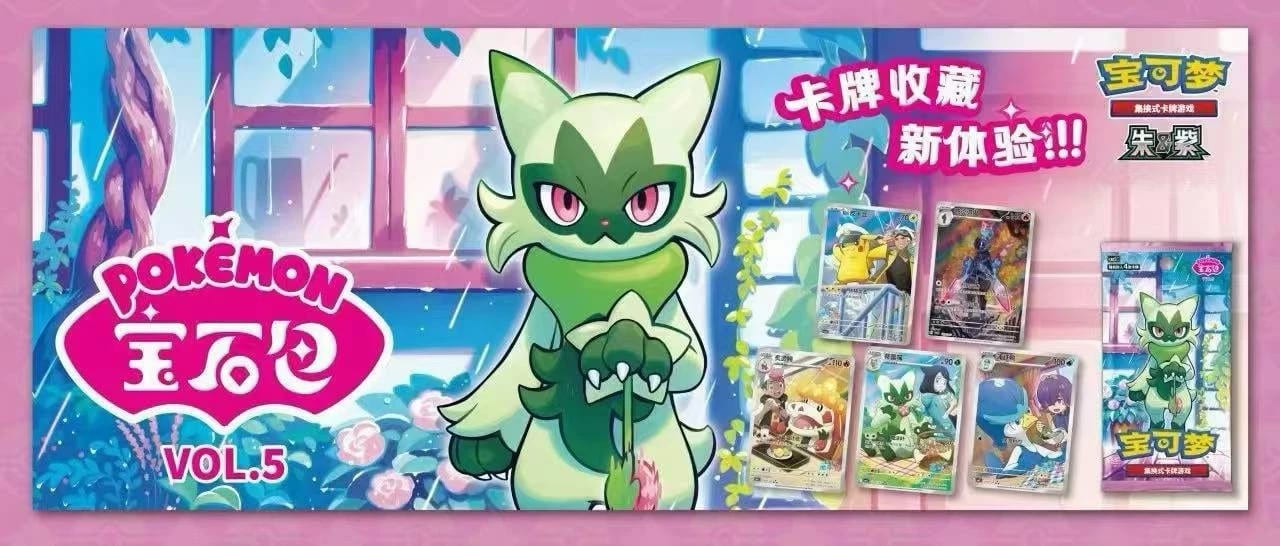 Pokémon Pokemon TCG Booster Box CBB5C: Vol. 5 Gem Pack (Chinese