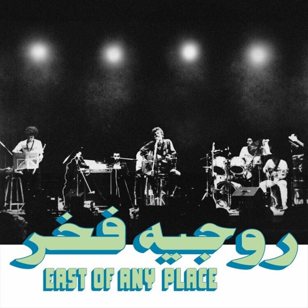 Front. East of Any Place [LP].