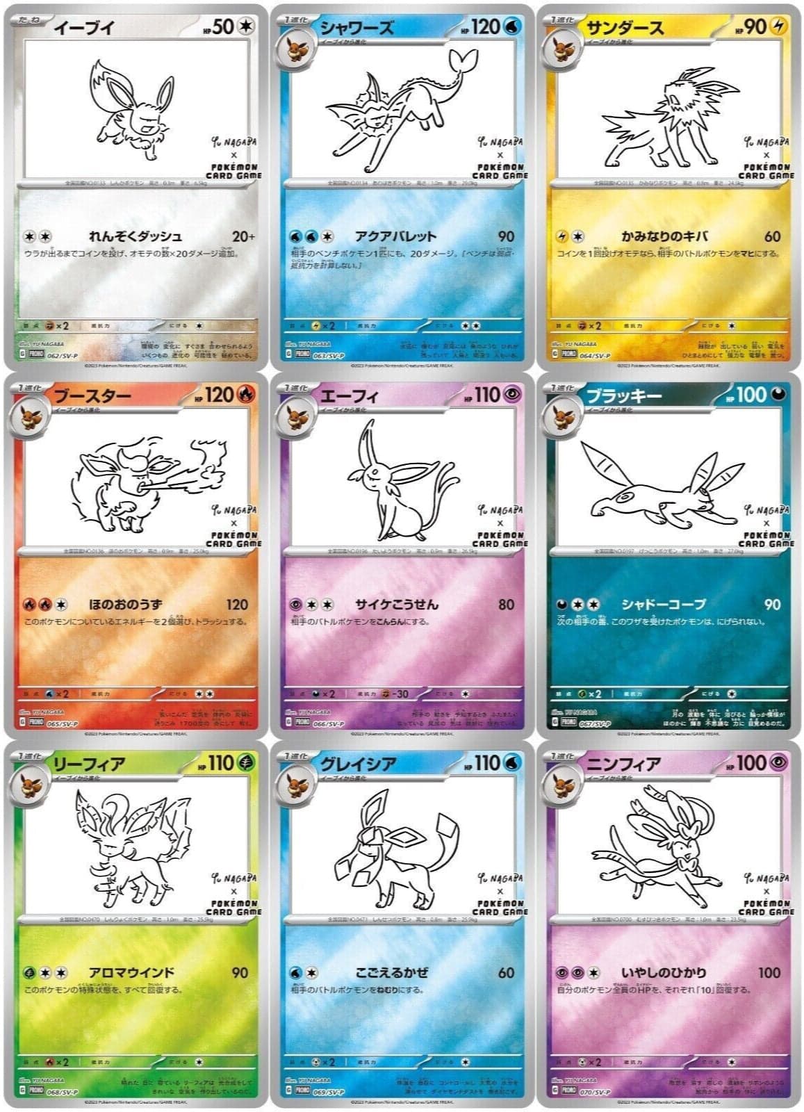 Pokémon Pokemon TCG: Yu Nagaba x Pokemon Eevee's Special Promo