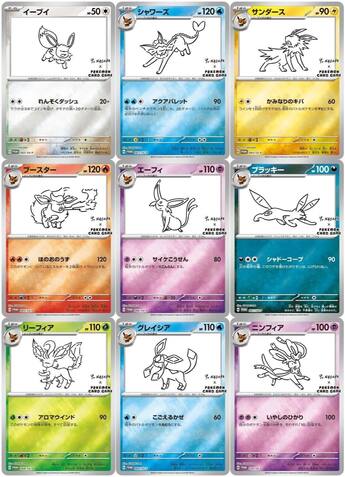 yu nagaba x pokemon card game special box New TCG Collaboration with Artist Nagaba! - PokeBeach The Pokemon TCG has announced a second collaboration with artist Yu Nagaba *NEW* Opening POKMON x YU
