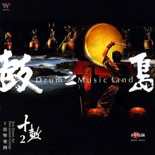 Ten Drum Art Percussion - Drum Music Land   - COMPACT DISCS [CD] price history on PriceWatchPro