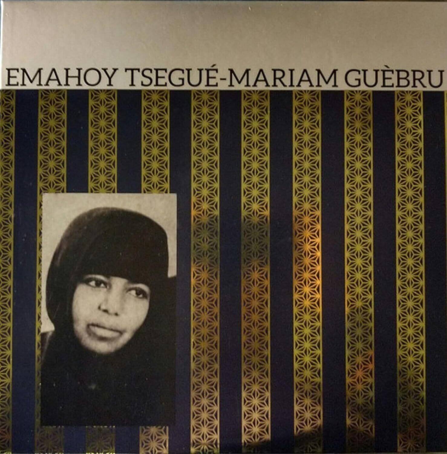 Emahoy Tsege Mariam Gebru - Emahoy Tsegue Mariam Gebru - Purple - VINYL LP